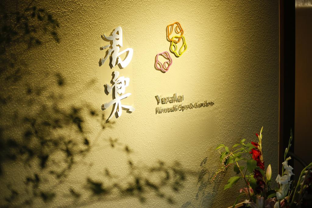 Yuraku Kinosaki Spa & Gardens Toyooka  Exterior foto